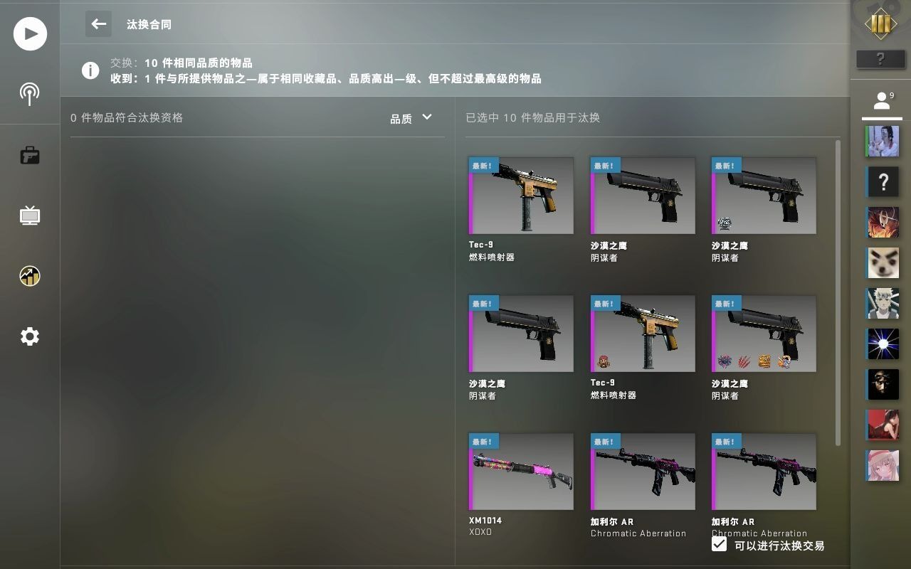 活动  csgo新武器箱-蛇咬武器箱-炼金 看看up有多maybe