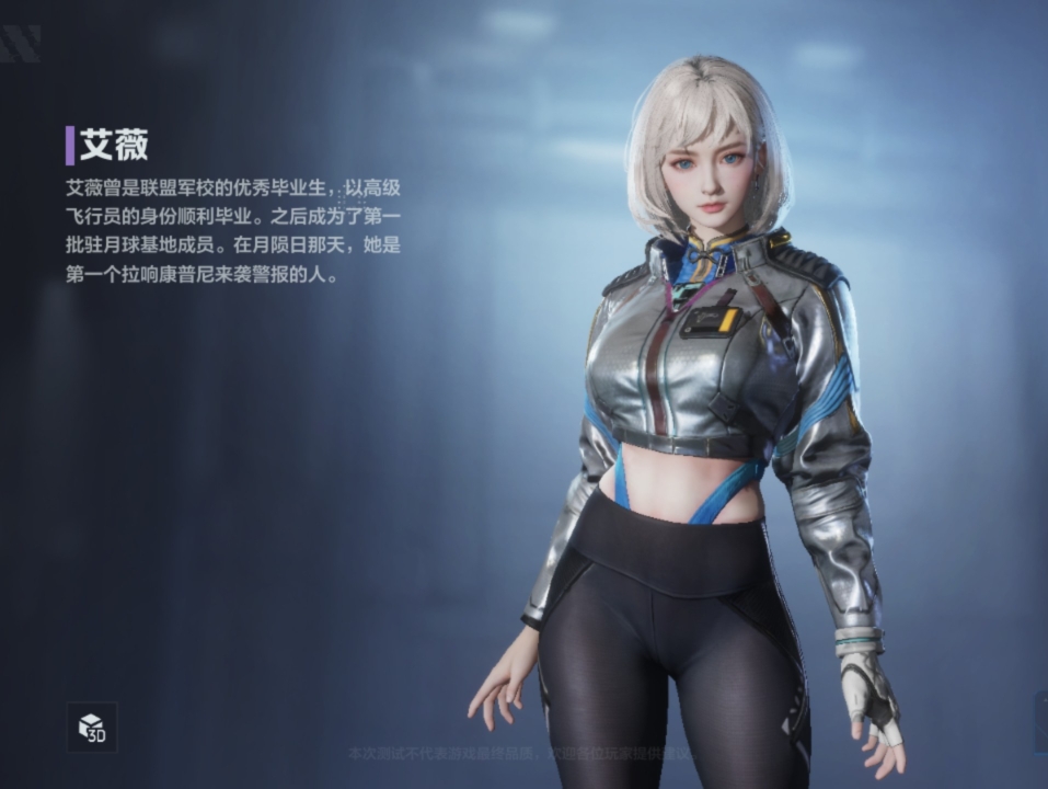 逆战未来s2新赛季7