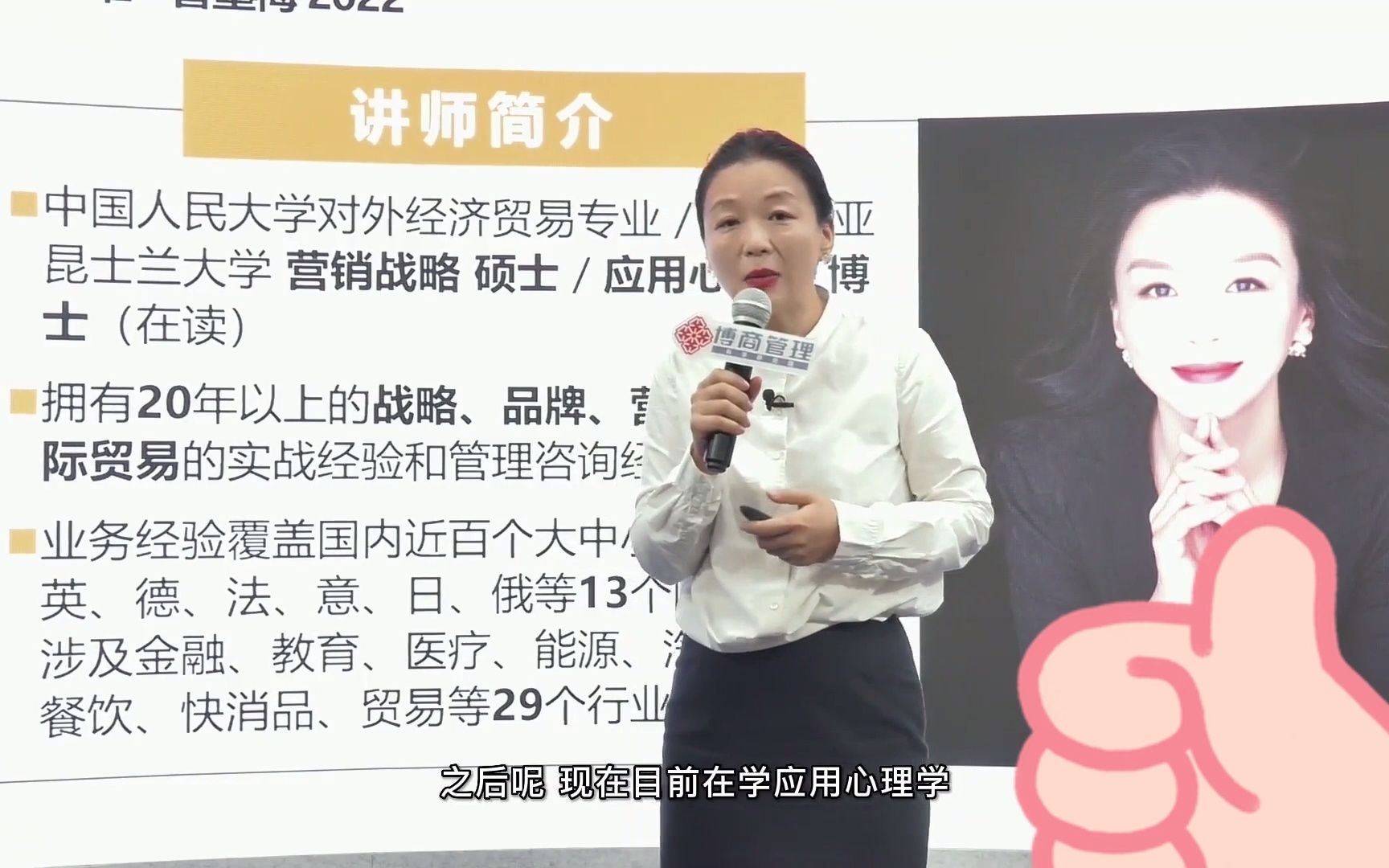 博商学院曹老师品牌思维