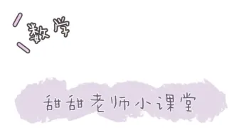 7上-22年建邺期中（T18）找规律