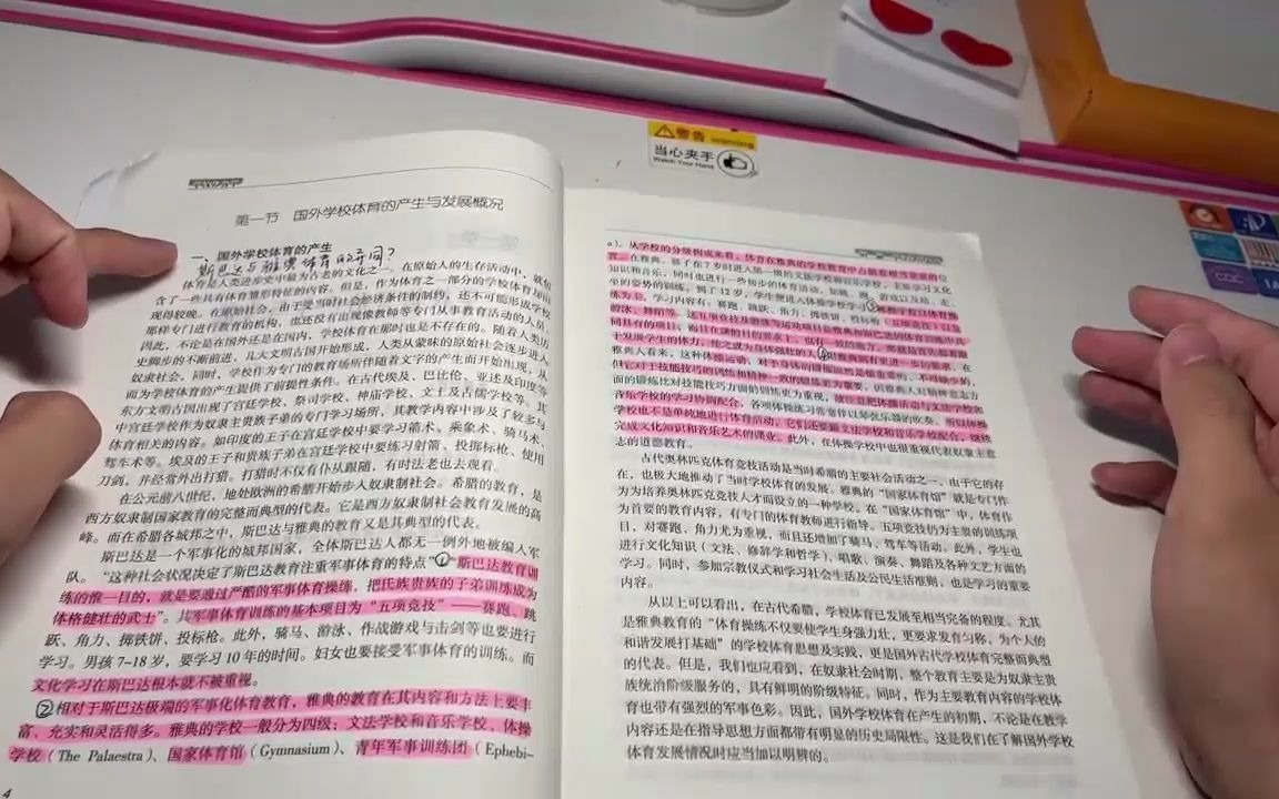 [图]【必备知识】背了就能拿分的知识--北师大体育考研强化版 北京师范大学体院考研专硕346 学硕 专业课 运动生理学 学校体育学 运动训练学