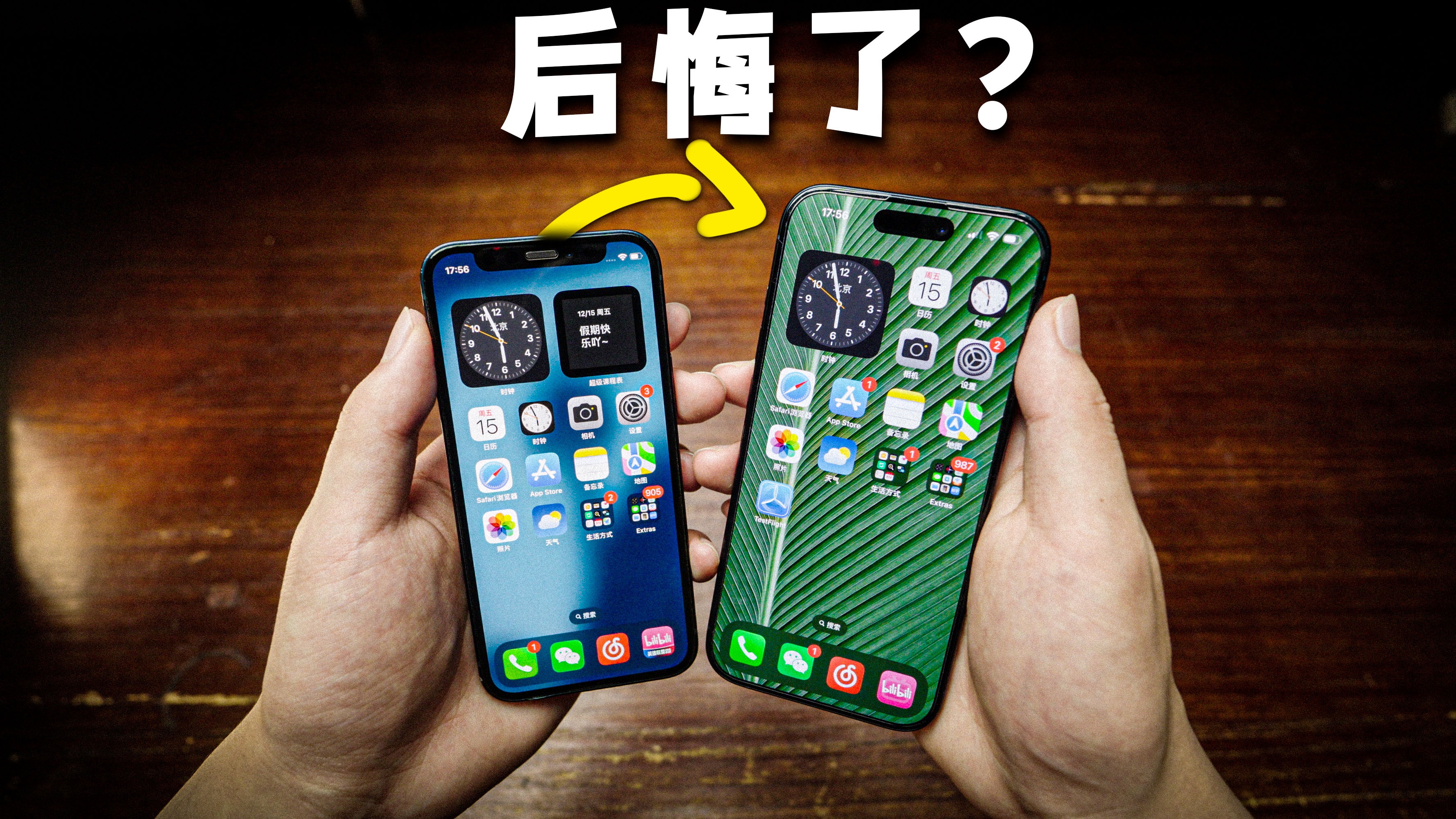 [图]iPhone12mini升级到15Pro我却后悔了?但回不去了!真实使用体验