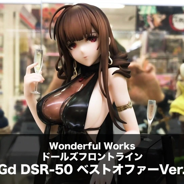 Wonderful Works】少女前线Gd DSR-50 最高出价Ver. 1/7等比例手 Wonderful Works】少女前线Gd DSR-50 最高出价Ver. 1/7等比例手
