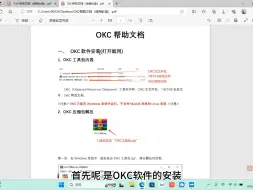 Télécharger la video: 课堂视频分析软件OKC快速入门2024版（吴浩辰）