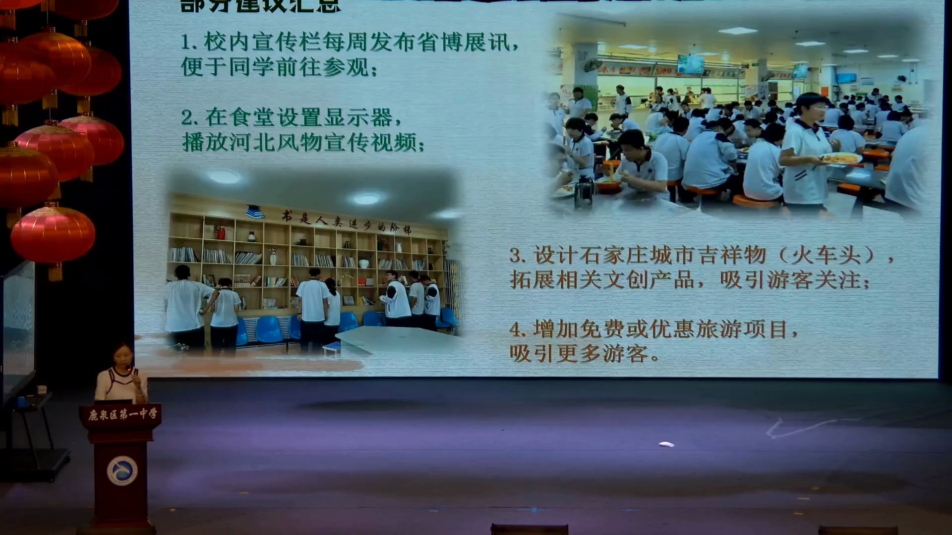基于教学评一体化的单元教学设计实践与策略研讨20240704高二语文1