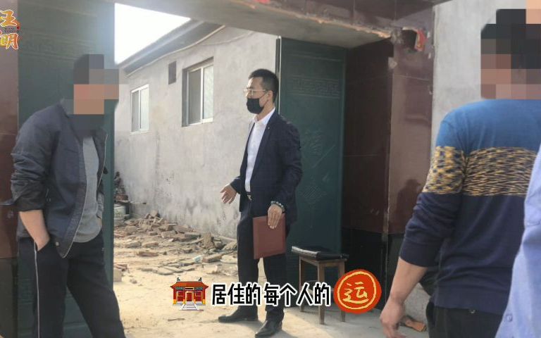 潍坊风水大师王易明:住宅动土堪舆哔哩哔哩bilibili