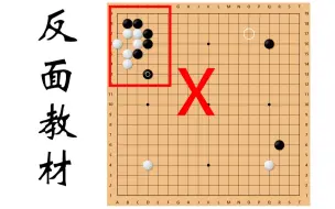 Descargar video: 【围棋自战】躲了老骗子的一整盘骗着