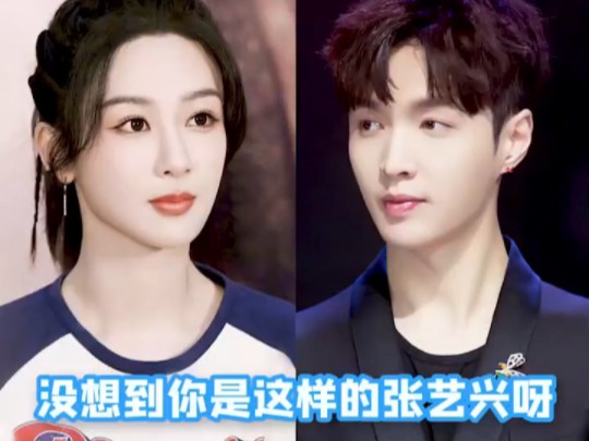 遇到张艺兴后的杨紫话都变多了,都开始调侃嘉宾了!