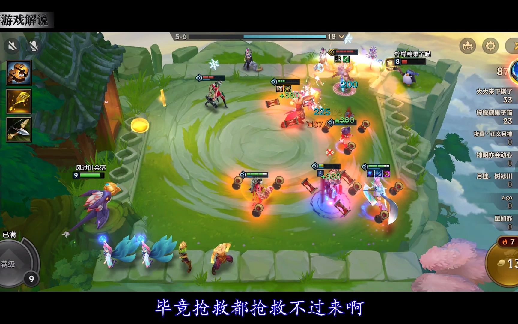 云顶之弈怎么才能六福星 电脑下棋福星上线了吗