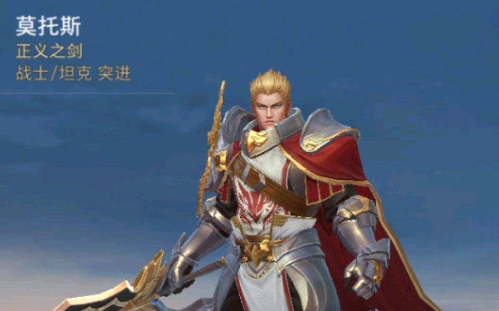 传说对决萌新莫托斯