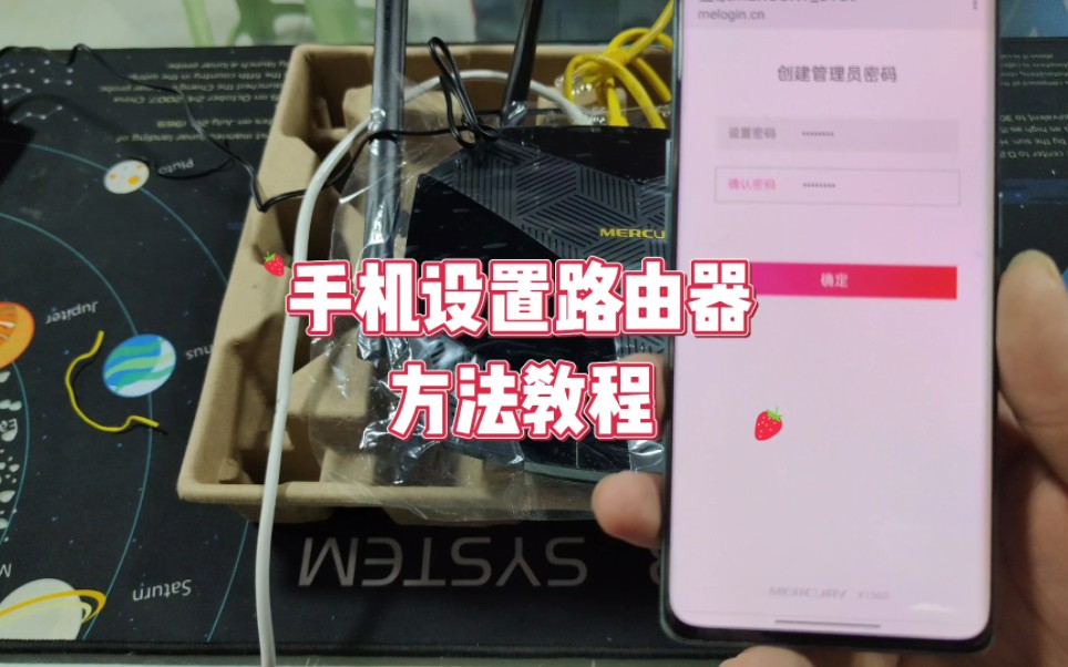 怎么用手机设置路由器哔哩哔哩bilibili