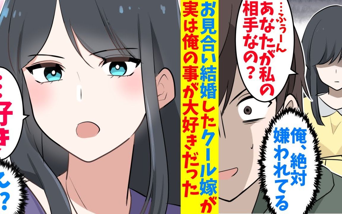 [图]【有声漫画】冰山老婆对我冷漠不以，结果疯狂吃醋发小脾气！