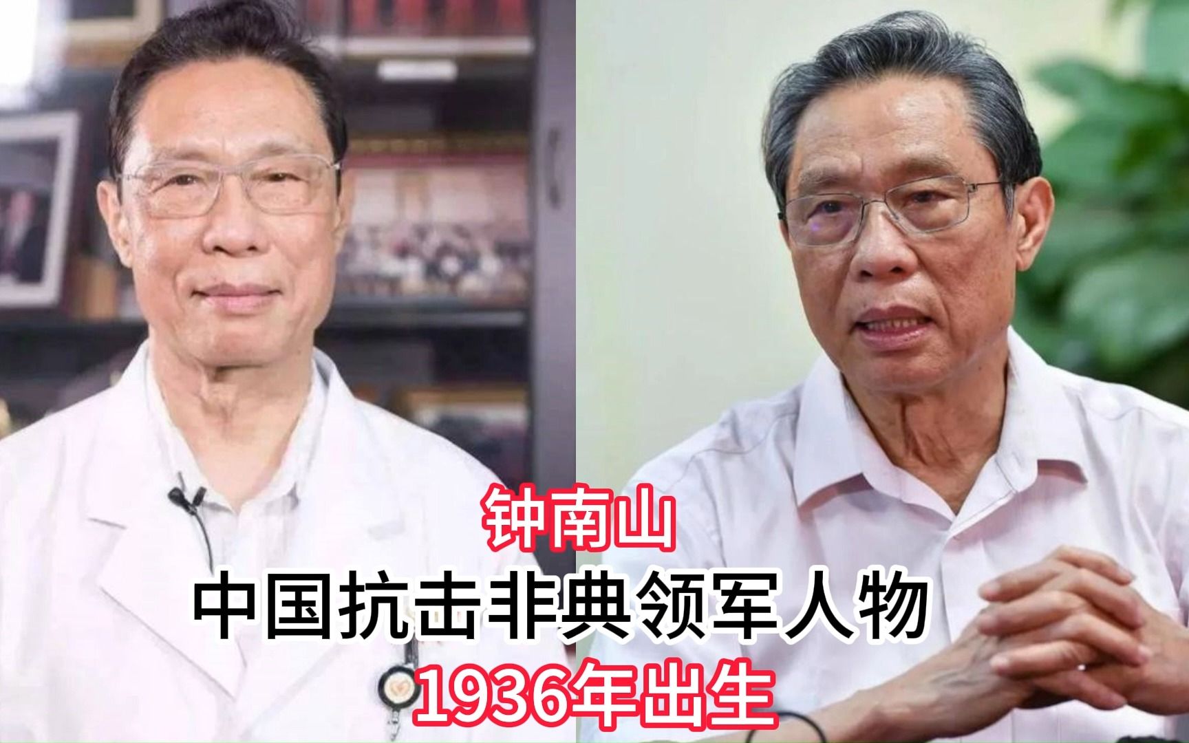 中国近代十大伟人排行,钟南山上榜,第一是竟是杂交水稻之父!