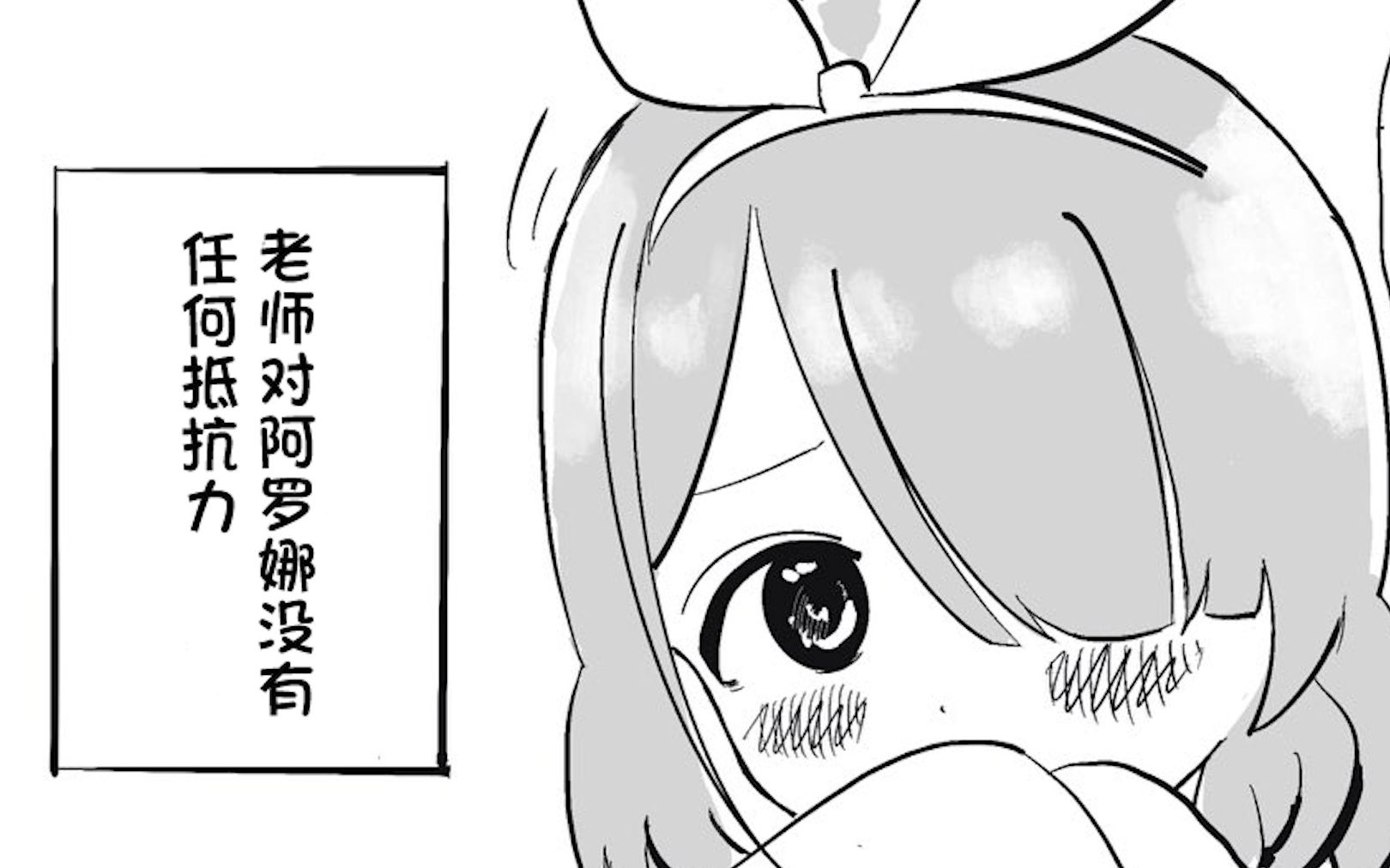 [图]【碧蓝档案漫画】猛男老师篇第二集