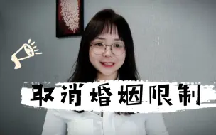 Video herunterladen: 不结婚也能进行生育登记，并不是为了提高生育率。