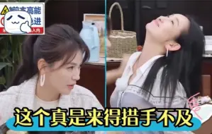 Download Video: 结婚后的女星太敢说了！一不经意秦海璐刘涛就飙车，真是防不胜防