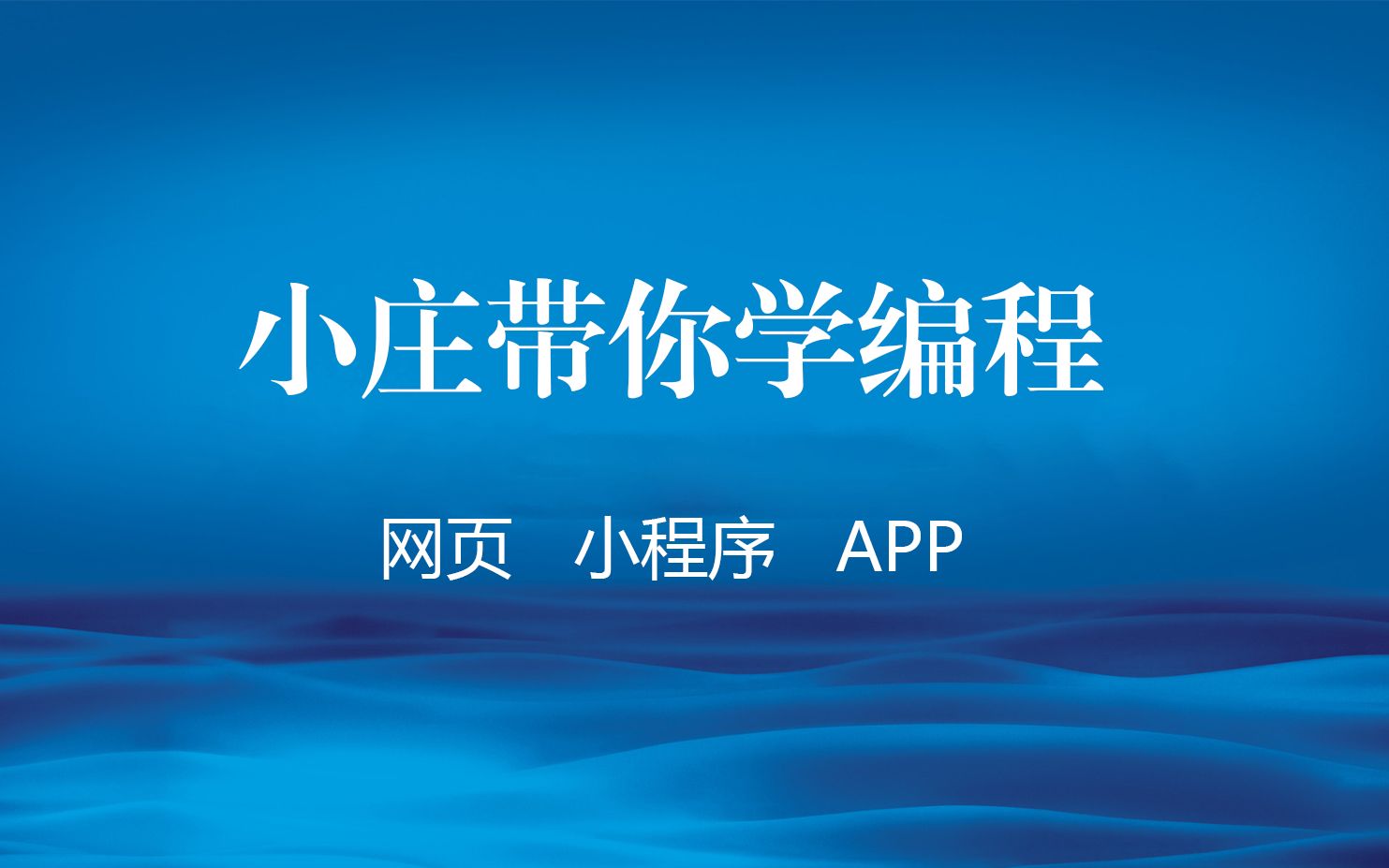 零基础入门前端开发,第六节:网页设置宽、高、颜色哔哩哔哩bilibili