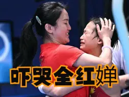 Download Video: 男粉丝为追全红婵冲进女厕所！婵宝被吓哭，现场一片混乱，太疯狂