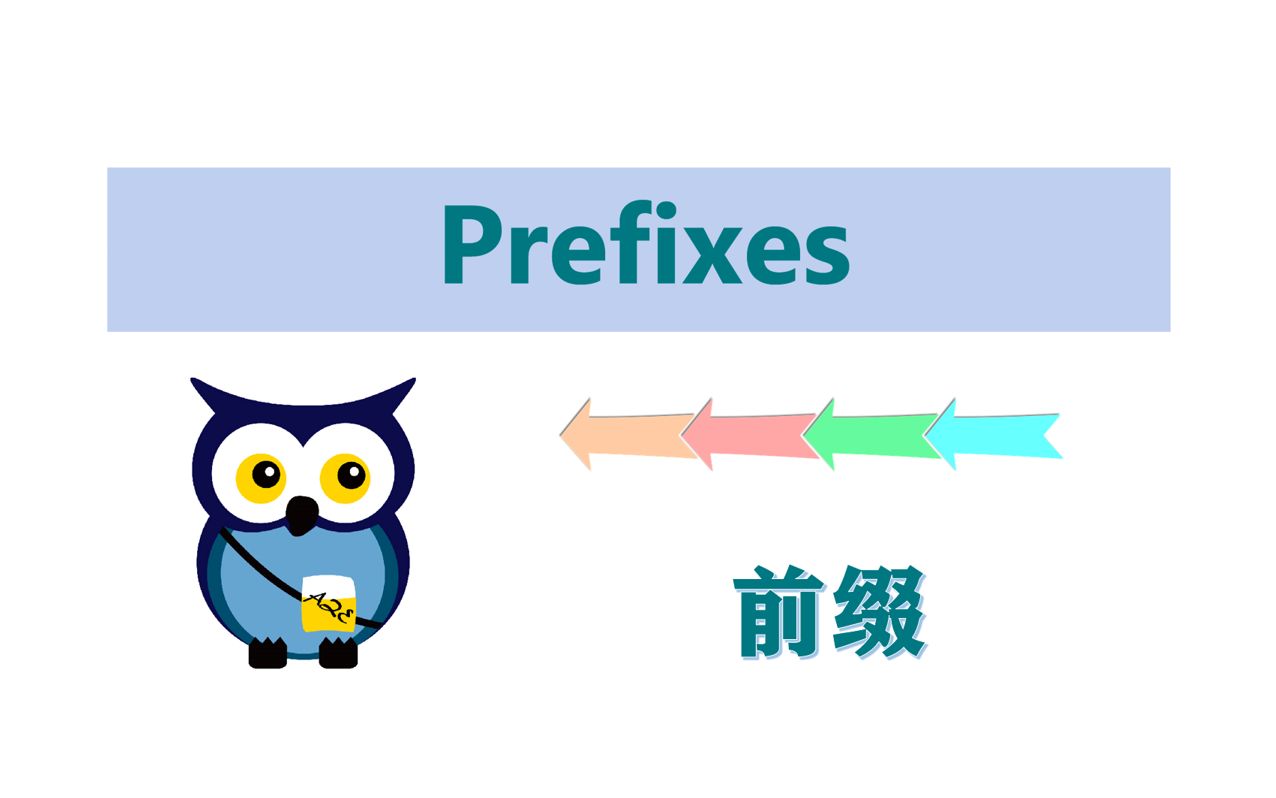 【语言学】前缀 | Prefix哔哩哔哩bilibili