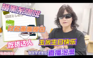 Download Video: （生贺）龍玄Toshl 玉米山形一日游【渣翻】