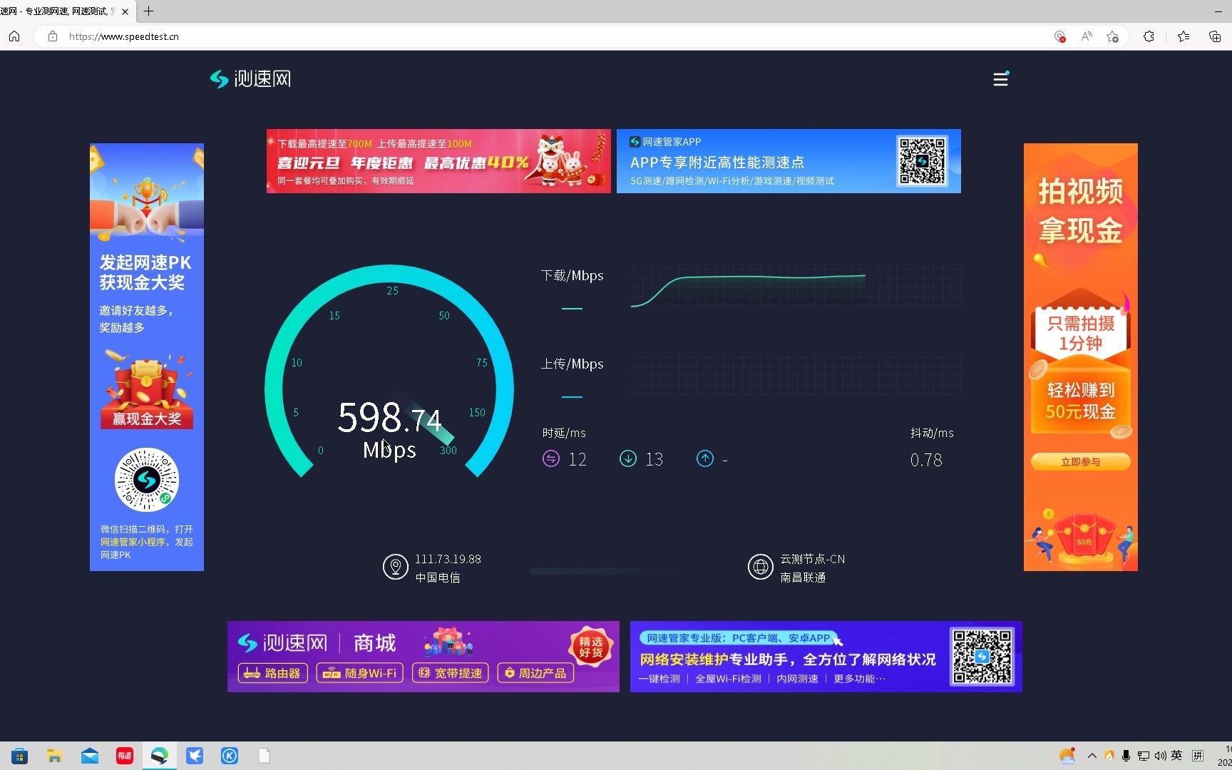 有线网速有多离谱哔哩哔哩bilibili