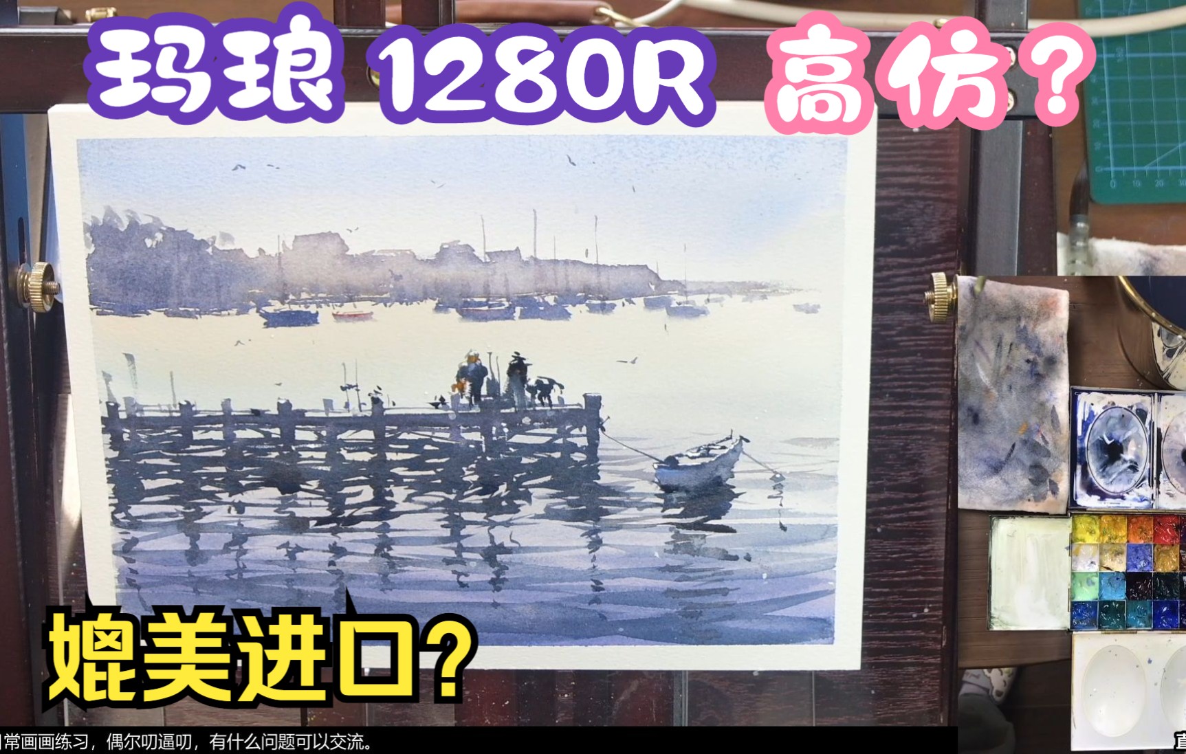 【水彩风景】玛琅1280R尼龙水彩笔评测哔哩哔哩bilibili