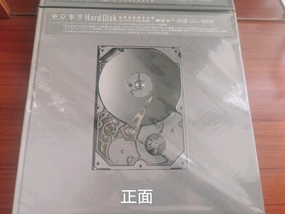 红白后半之耻】东京事变hard disk开箱_哔哩哔哩_bilibili