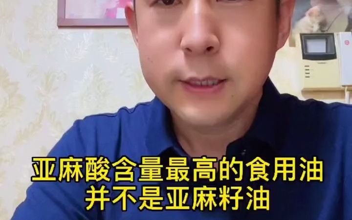 亚麻酸最丰富的食用油长白工坊紫苏籽油食用油 长白工坊亚麻籽油哔哩哔哩bilibili