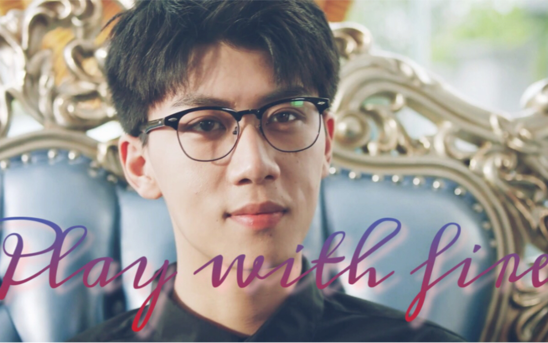 【张九|任宥纶|踩点】这个反派有点帅|喊最甜的姐姐,开最猛的枪‖play