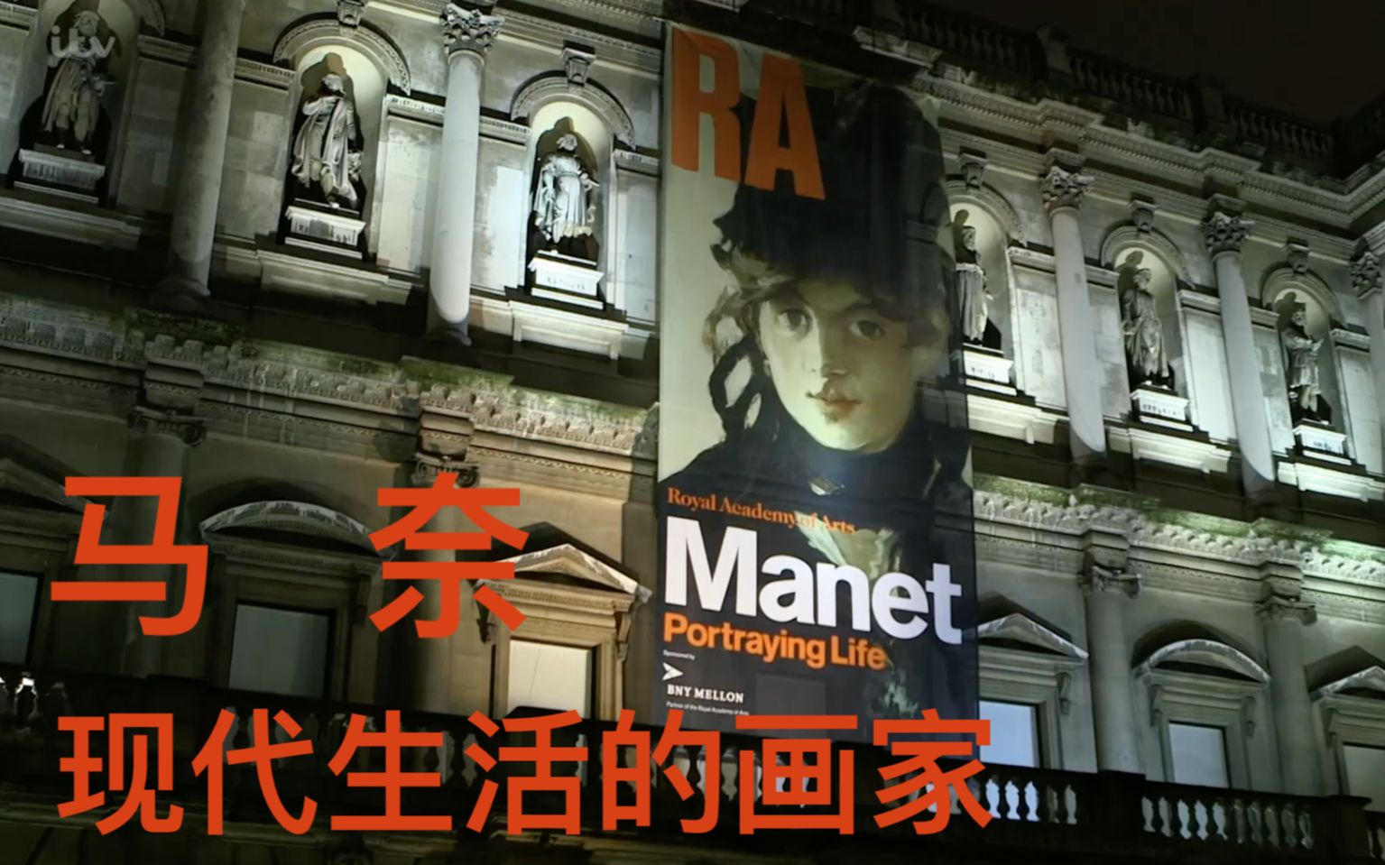 纪录片.ITV.马奈现代生活的肖像.1080p.[重生字幕组].双语熟肉.Manet.Great Art哔哩哔哩bilibili