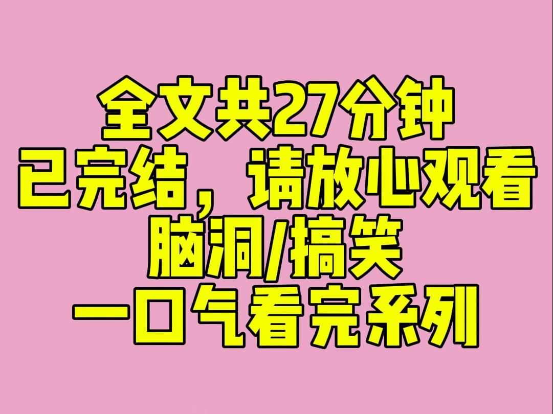 (完结文)我是个恶毒女配,但我摆烂了.我同时穿了 56 本书,周围的每一个人都是书里的主角 ,兢兢业业扫山门的小哥,是草根逆袭文男主.哔哩哔哩...