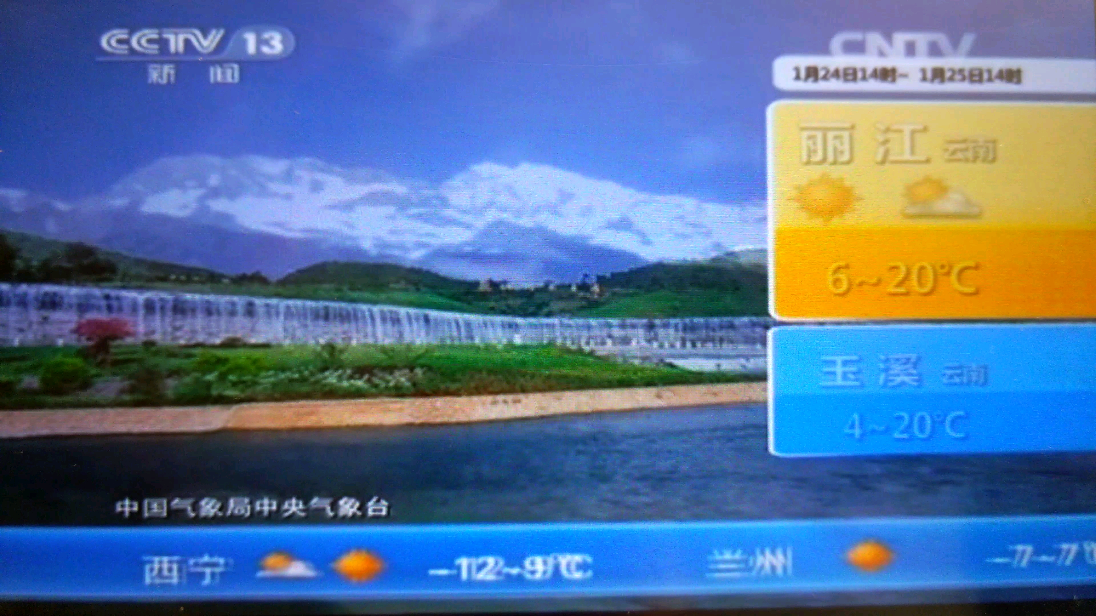 天气预报视频新闻联播(天气预报视频新闻联播内容)
