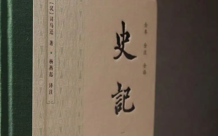 2023年一起精读《史记》五帝本纪第一 (第一讲)哔哩哔哩bilibili