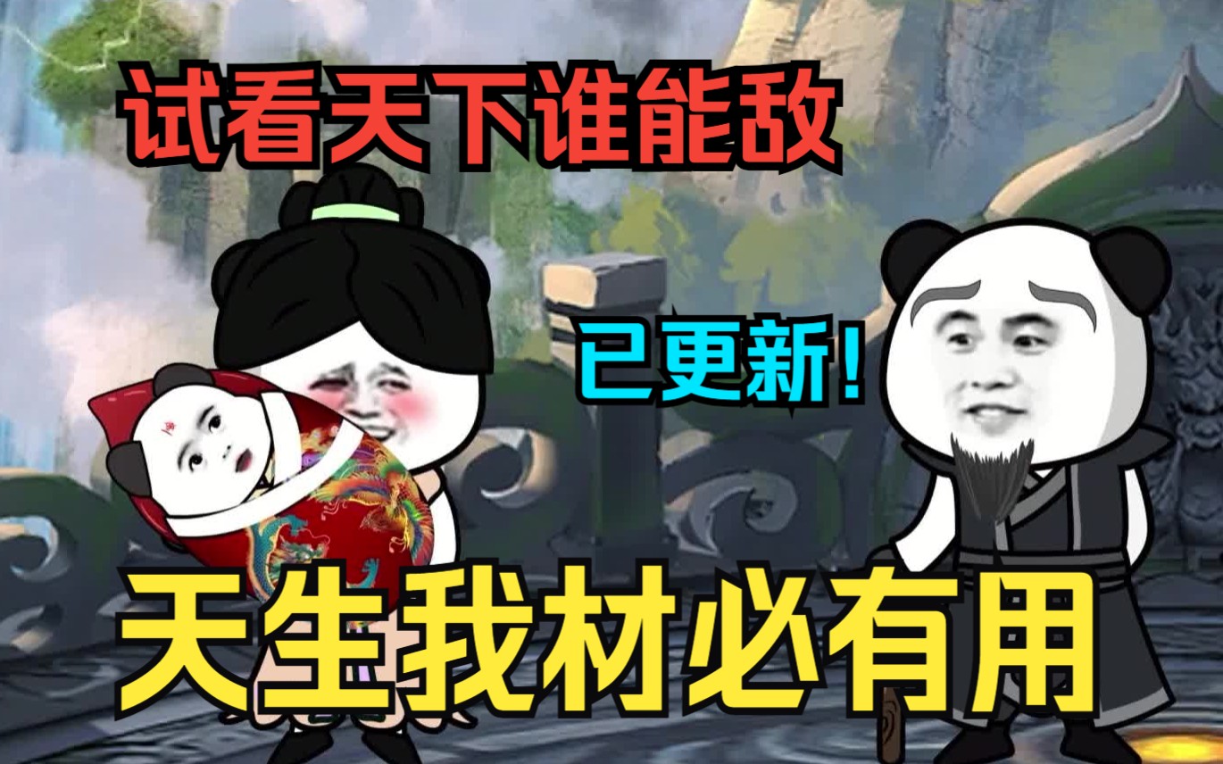 天生我材必有用,试看天下谁能敌,我的降临是这个家族无敌的存在!