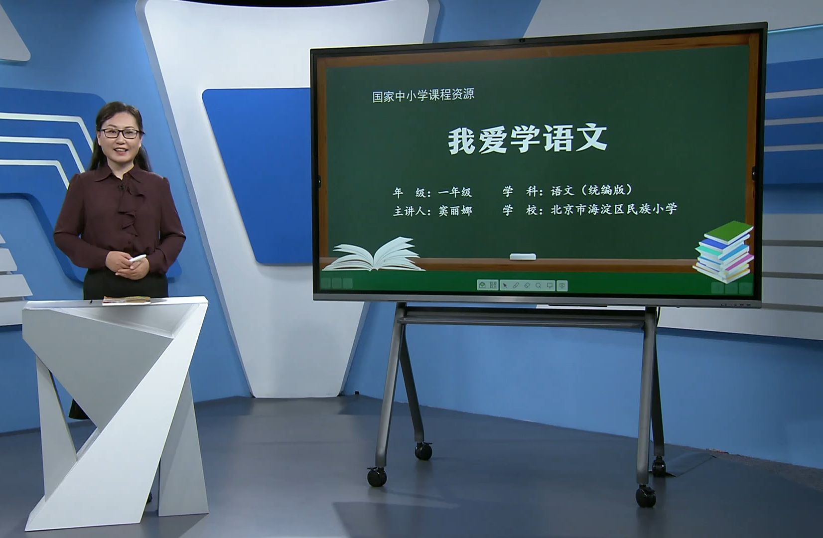 [图]国家中小学智慧教育平台语文一年级上册03《我爱学语文》-(课件ppt+教学设计+课后习题+任务单+逐字稿)