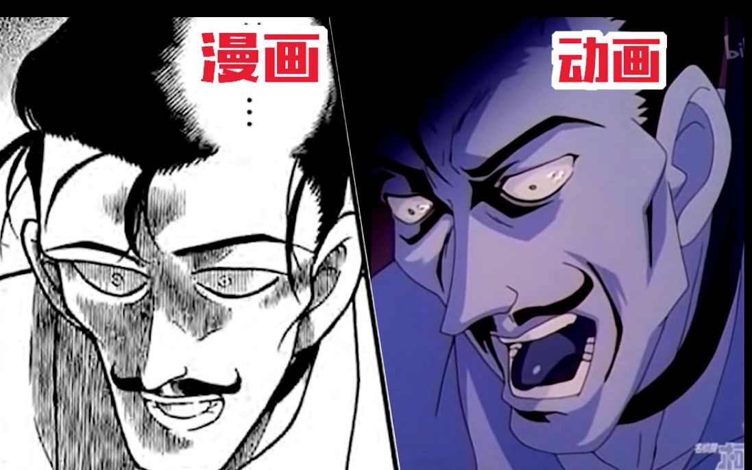 毛利小五郎死了?!操哥当面哭丧!柯南漫画vs动画大对比!谁的画风更好?哔哩哔哩bilibili