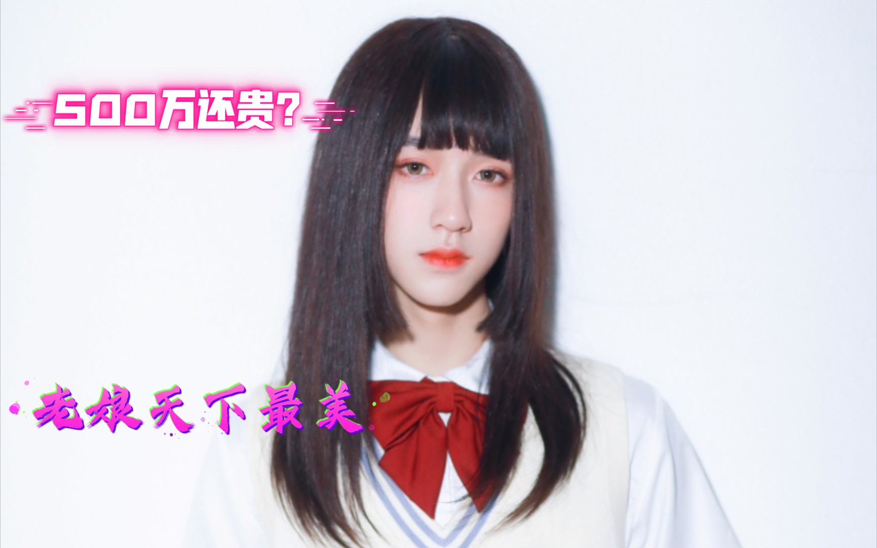 活动作品tina贺的500万出场费原来真的不贵