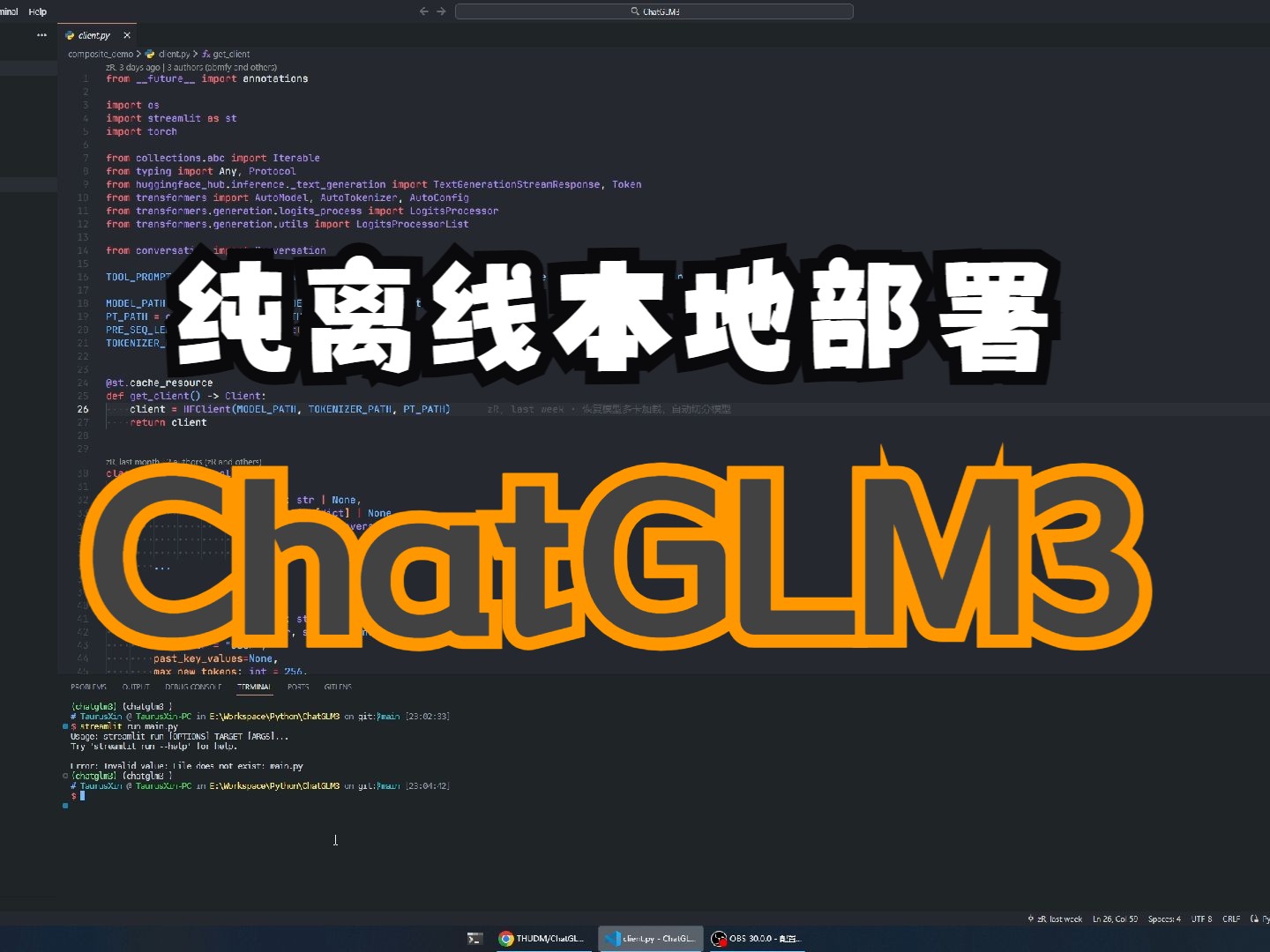 智普 AI 和清华 KEG 实验室的最新大语言模型 ChatGLM3 上手 Demo!哔哩哔哩bilibili