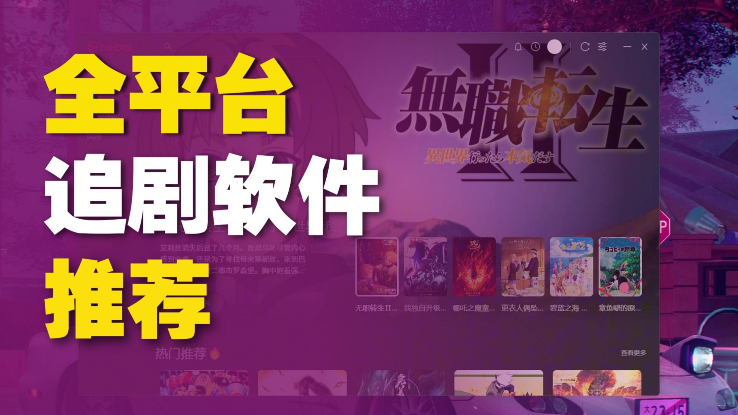 免费追剧软件推荐全免费无广告_免费追剧软件 全免费,超清画质