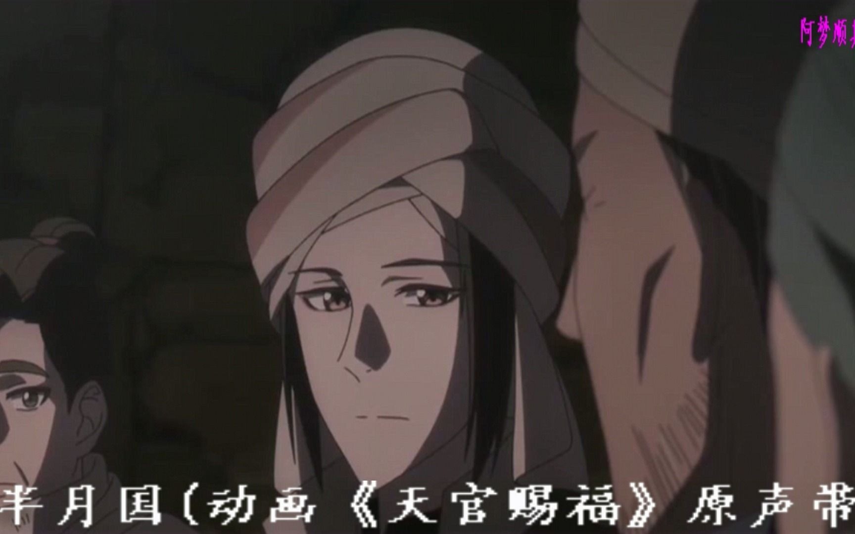 活动作品半月国动画天官赐福原声带