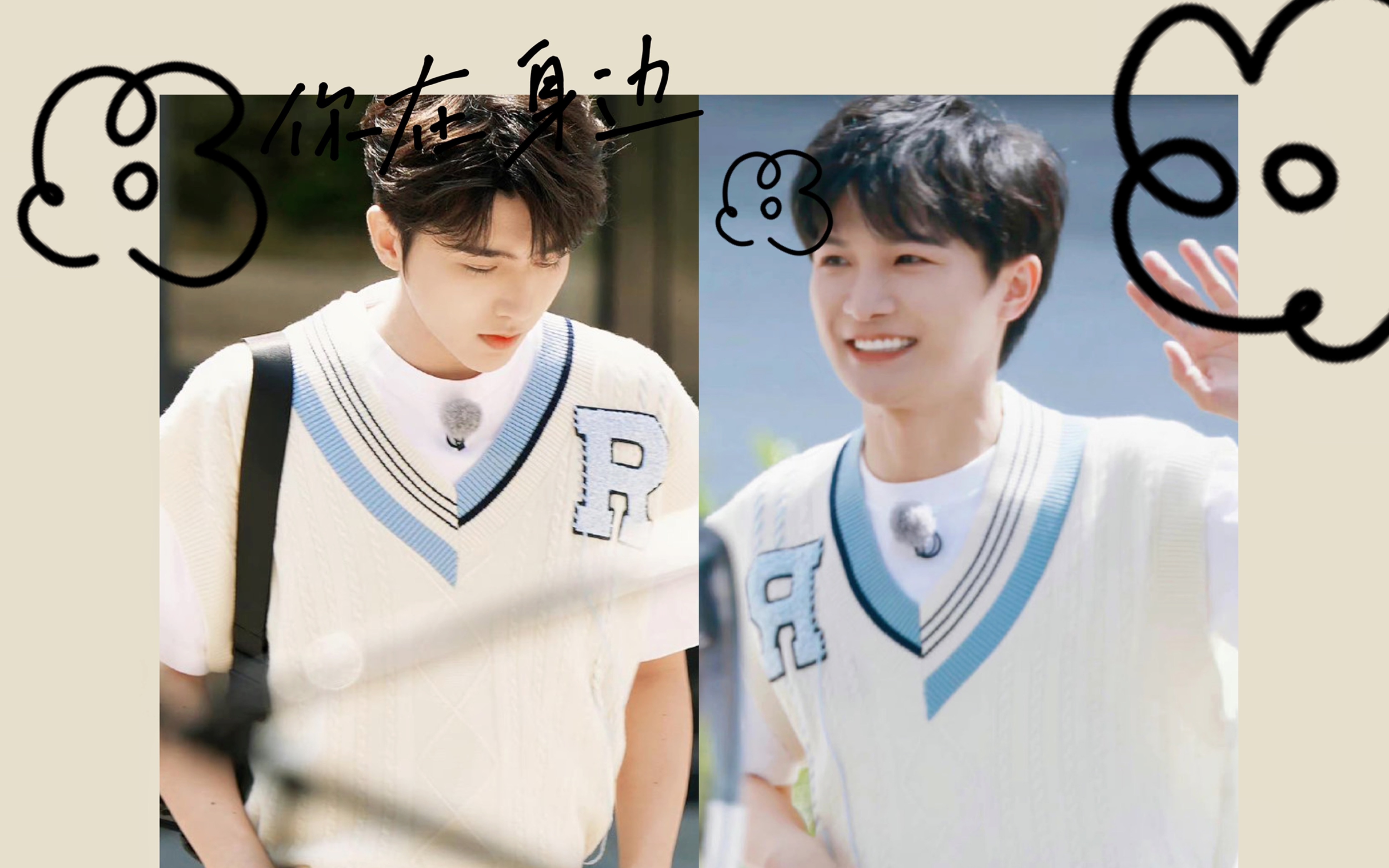 【周深蔡徐坤】【奔跑吧特别季路透】"我见你,一定是跑过去的"-时隔几