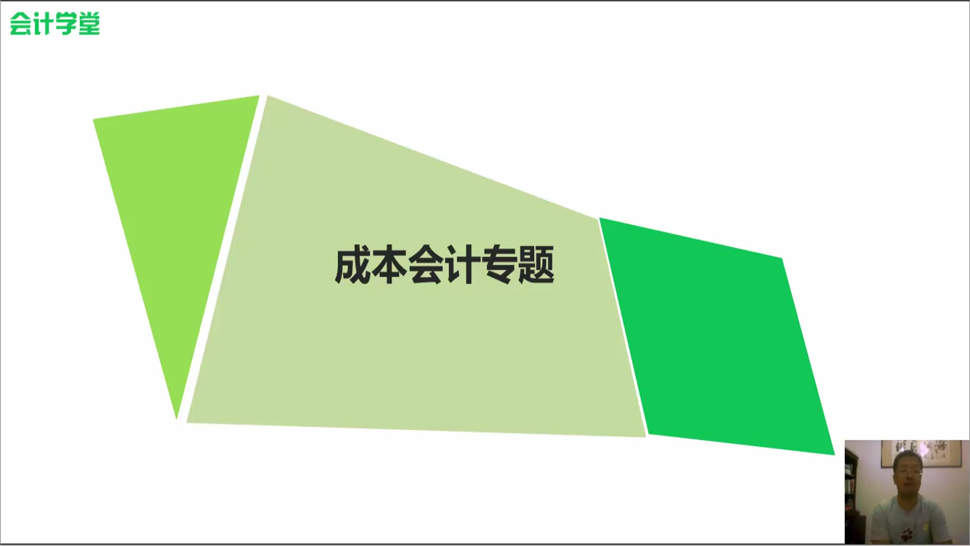 一般纳税人会计核算所得税会计核算程序小规模商业批发会计核算哔哩哔哩bilibili