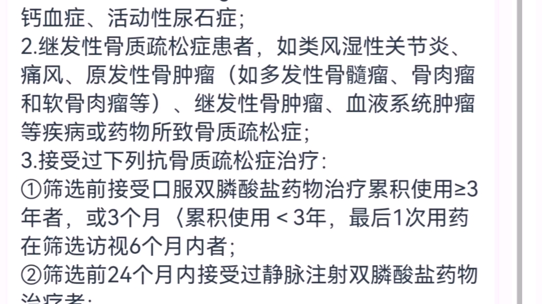 首次参加临床药检需要注意事项哔哩哔哩bilibili