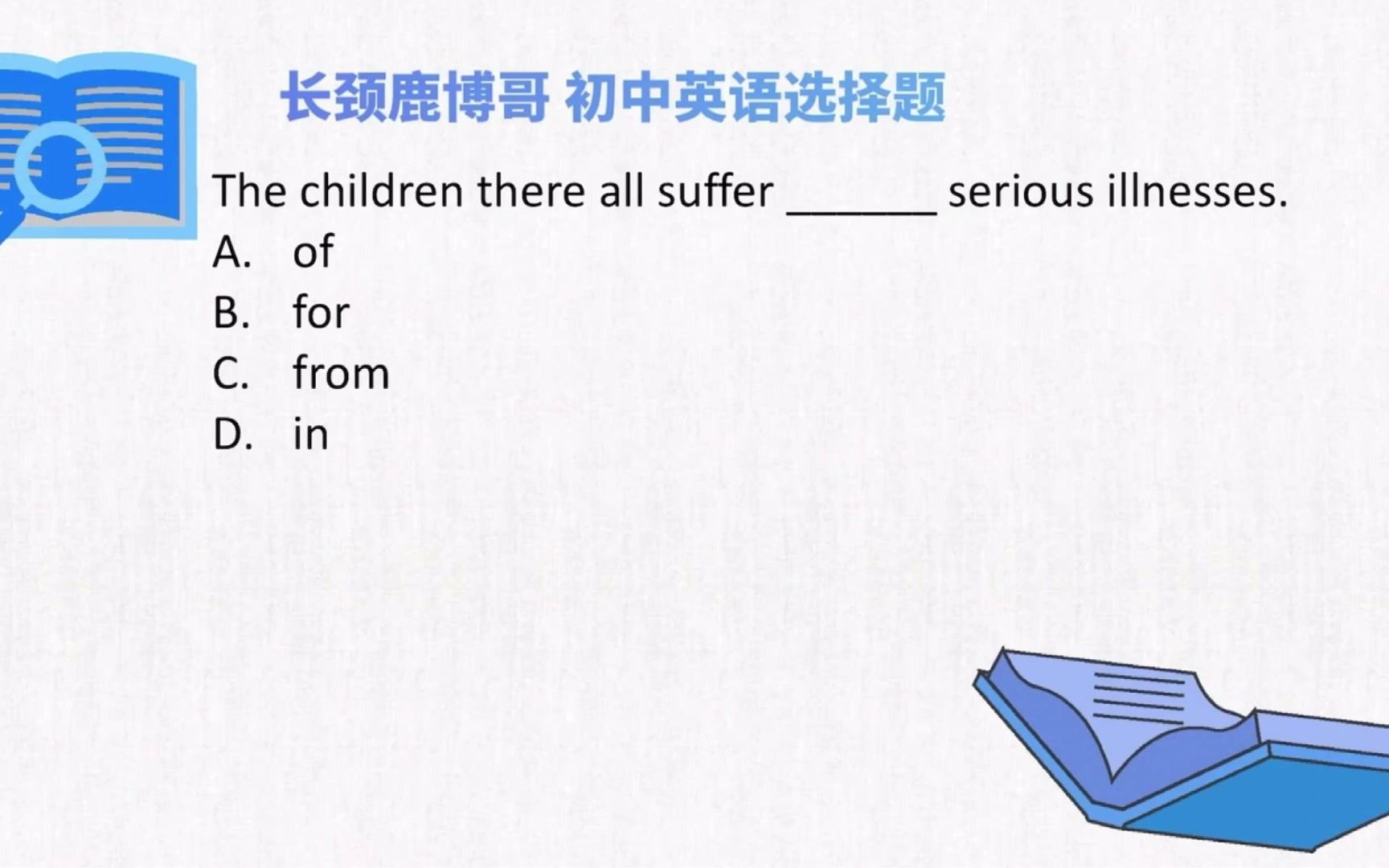 初中英语选择题,suffer for与suffer from的差别是?建议收藏学哔哩哔哩bilibili