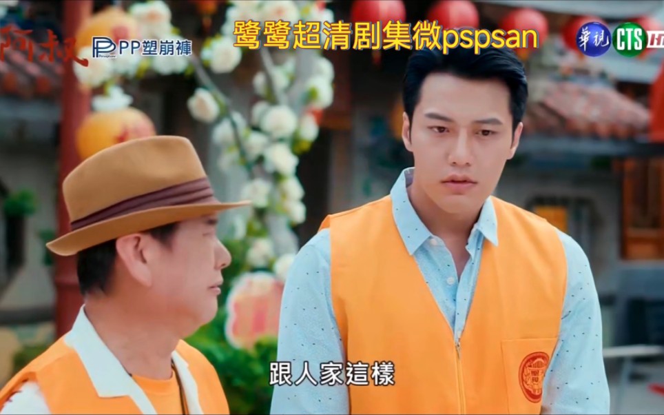 自录台剧 阿叔 华视hd 超清1080p 国闽混合语 2023年王识贤 韩瑜 百度