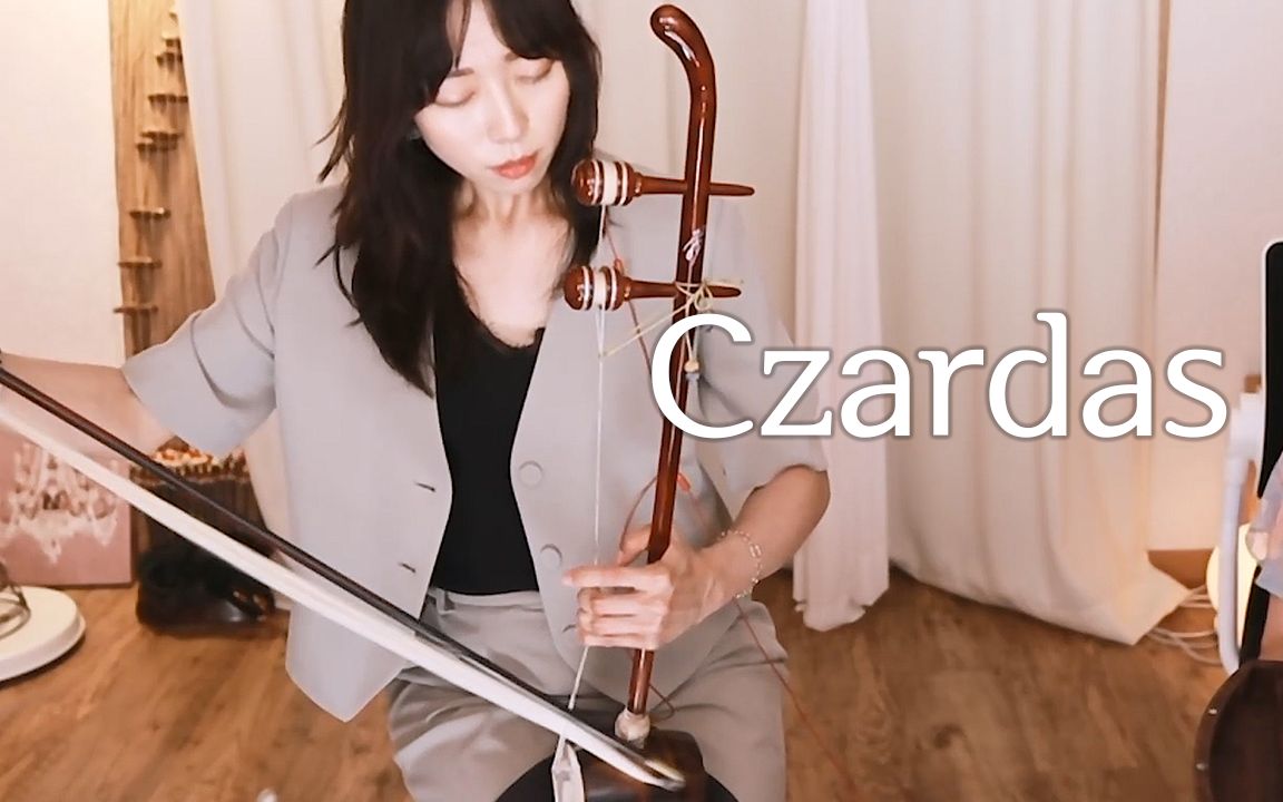 [图]回味经典！奚琴演奏《Czardas查尔达斯舞曲》你喜欢吗？