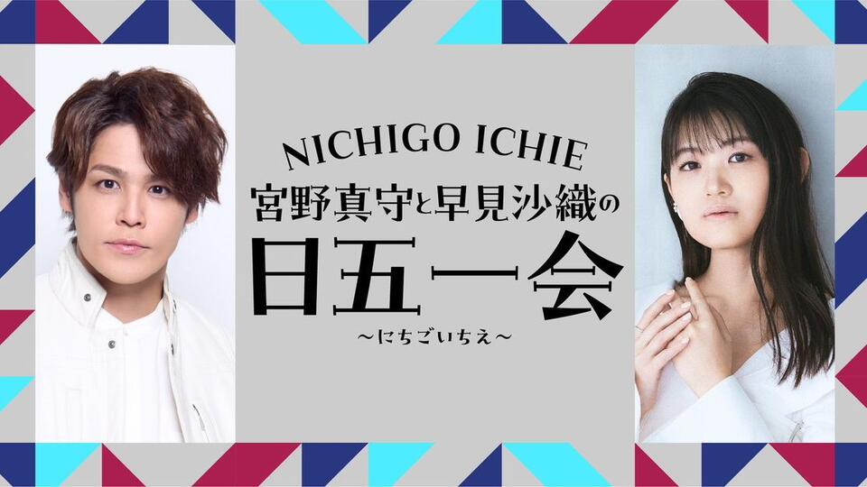 早見沙織のふり～すたいる♪8/早見沙織,早見沙織,中村悠一 粘り強い