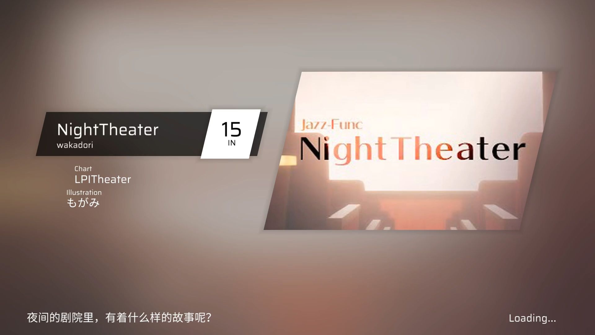 【Phigros自制】夜间的剧院里,有着什么样的故事呢? NightTheater IN Lv.15