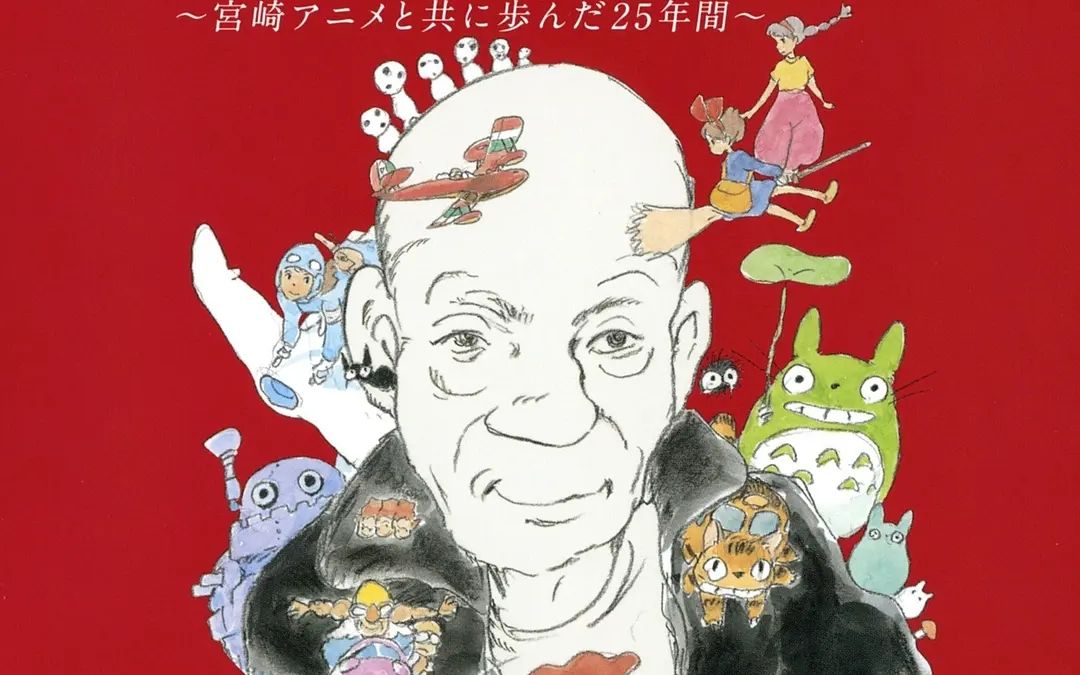 [图]「久石让在武道馆：与宫崎骏动画一同走过的25年」- Joe Hisaishi in Budokan Studio Ghibli 25 Years Concert