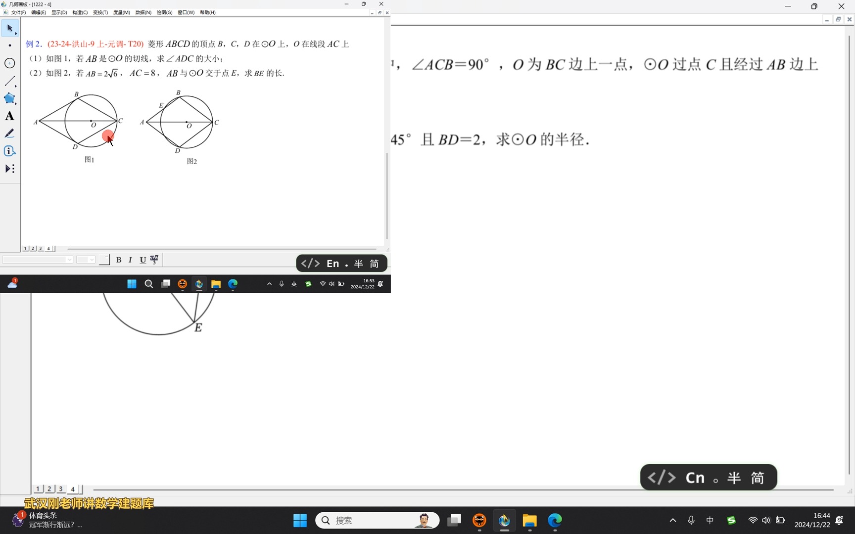 初三精英班第17讲圆与无刻度直尺作图收尾+元调T20综合复习哔哩哔哩bilibili